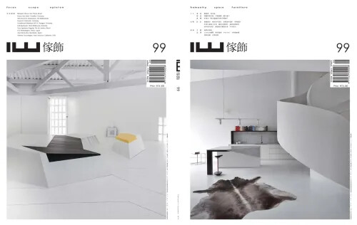 雜誌刊出 | 傢飾 / Issue 99 - Sep ,2014 